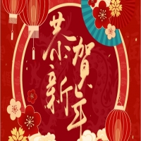 徐州方正會計師事務所全體員工給大家拜年啦！