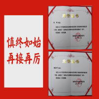 恭賀！ 我所儲召偉、馮艷同志榮獲2019年徐州市住房城鄉(xiāng)建設(shè)系統(tǒng)工程造價職業(yè)技能競賽“一等獎”，并被授予“徐州市住房和城鄉(xiāng)建設(shè)系統(tǒng)技能標(biāo)兵”稱號